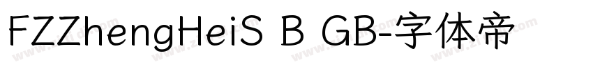FZZhengHeiS B GB字体转换